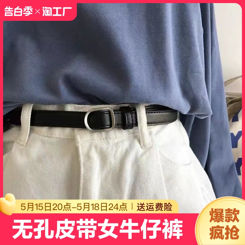 新款无孔黑色皮带女牛仔裤腰带男女时尚百搭裤带潮平滑扣青少年 服饰配件/皮带/帽子/围巾 腰带/皮带/腰链 原图主图