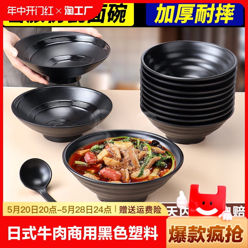 日式拉面碗商用大碗汤碗面碗塑料碗餐具碗筷麻辣烫碗密胺食品级
