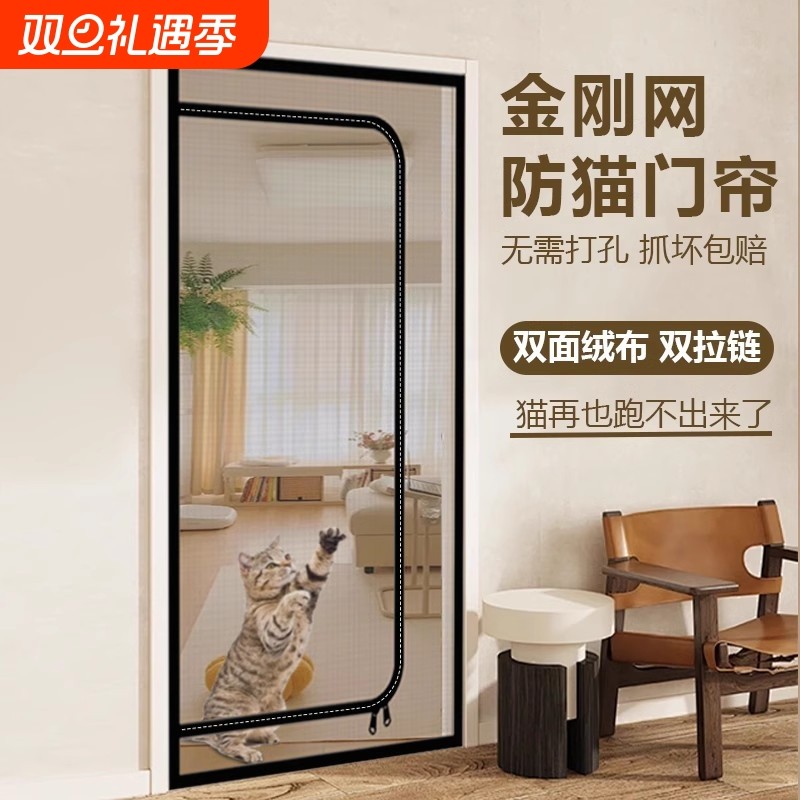 金刚网门帘防猫纱窗网自装拉链防蚊纱门自粘封窗沙窗网挡宠物隔离