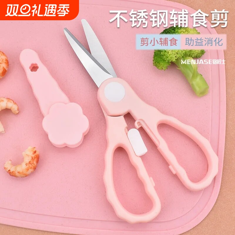 宝宝辅食剪刀宝宝专用便携收纳