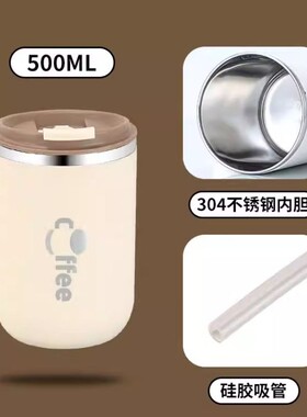 【304内胆】咖啡杯车载水杯带吸管杯子500ml多规格