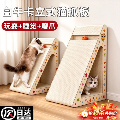 猫抓板三角形立式耐磨不掉屑猫