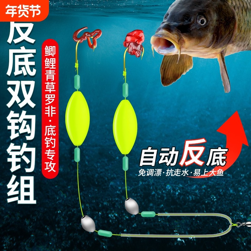 反子线双钩欧鲤钩反底钓组金袖鱼钩手海竿防缠绕鲤鱼草鱼免调溪流,户外/登山/野营/旅行用品,鱼钩,淘宝优惠券,粉丝福利购,淘宝优惠卷