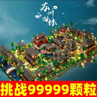 兼容乐高苏州园林积木高难度巨大型10000粒以上建筑男孩拼装玩具
