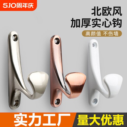 索菲亚衣钩玄关简约单钩