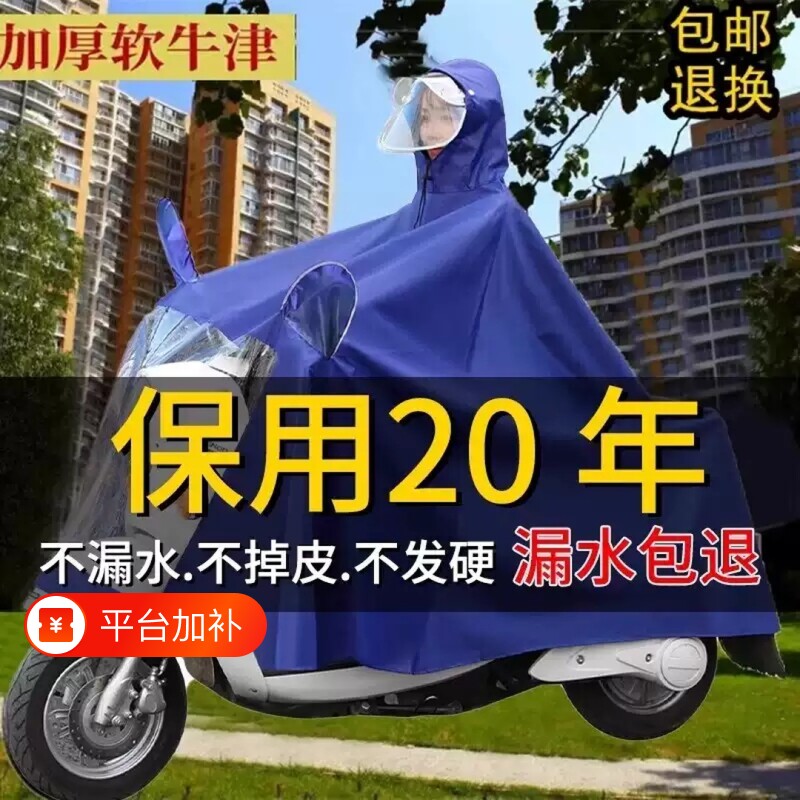 电动车雨衣男成人长款全身女雨披自行车遮脚双人防暴雨骑行外卖