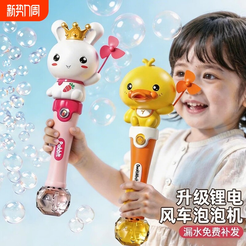 2026新款吹泡泡机儿童全自动手持泡泡枪婴幼儿玩具电动泡泡棒女孩