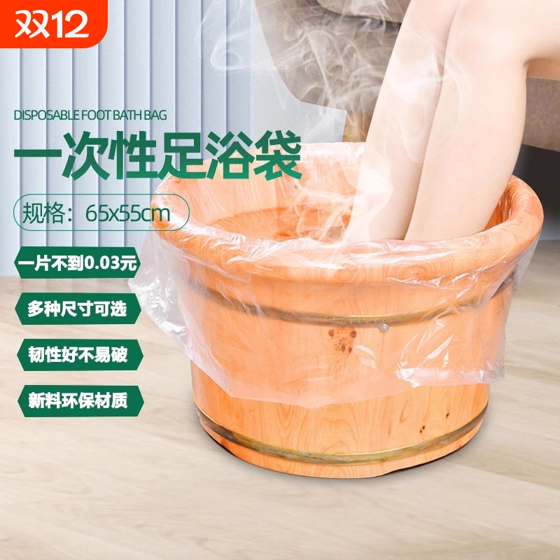一次性泡脚袋加厚足浴袋足疗袋泡脚桶塑料袋沐足袋桶膜洗脚盆袋子