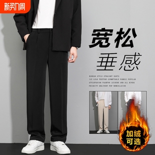 裤 子加厚高级垂感小西裤 男士 宽松直筒阔腿休闲长裤 秋冬季 加绒西装