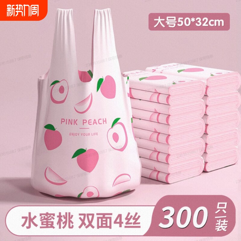 厨房手提垃圾袋家用手提式印花加厚款背心收纳塑料袋实惠装特厚