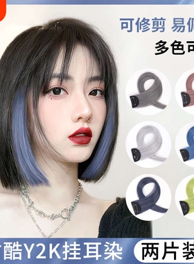 假发女片挑染渐变发片一片式发条短发彩色挂耳染长发粉色红色接发