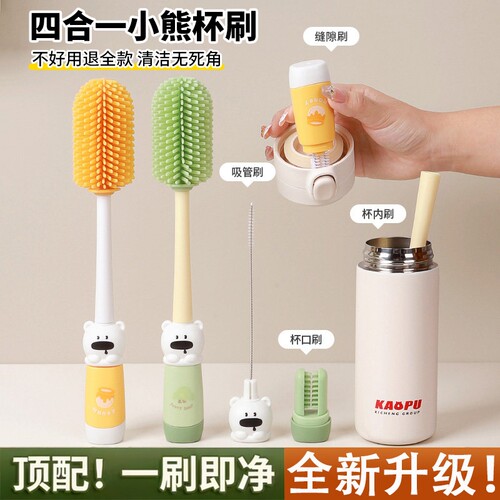 杯子杯刷神器长柄杯刷四合一洗杯子专用刷子奶瓶吸管清洁刷水杯刷