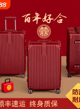 红色行李箱结婚陪嫁箱婚礼箱子拉杆箱女皮箱用密码新娘嫁妆箱24寸