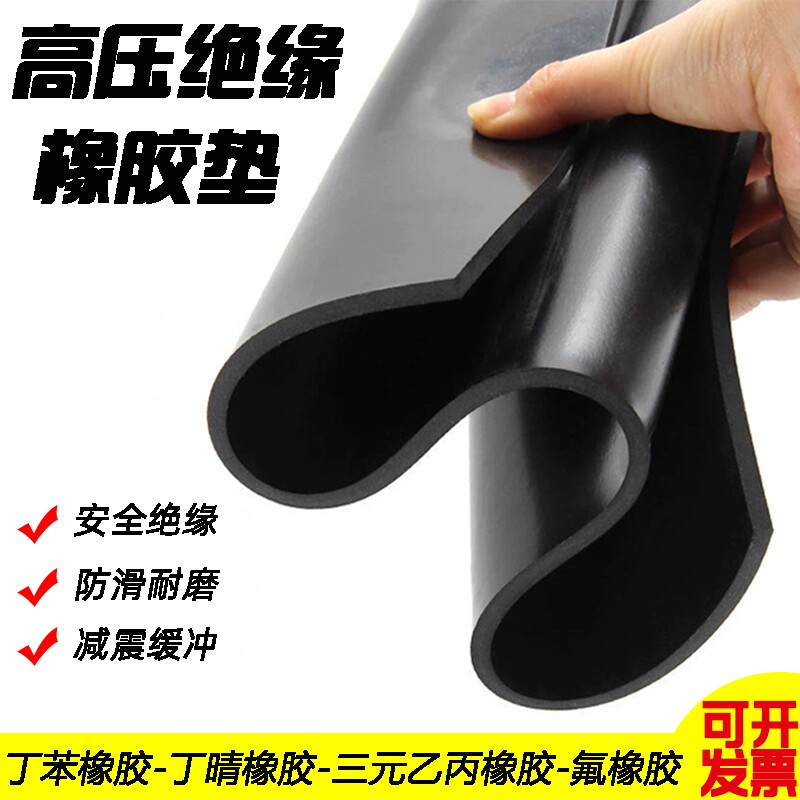 橡胶垫耐油耐磨防滑橡胶板黑色绝缘胶垫加厚减震3/5/10mm工业胶皮图片