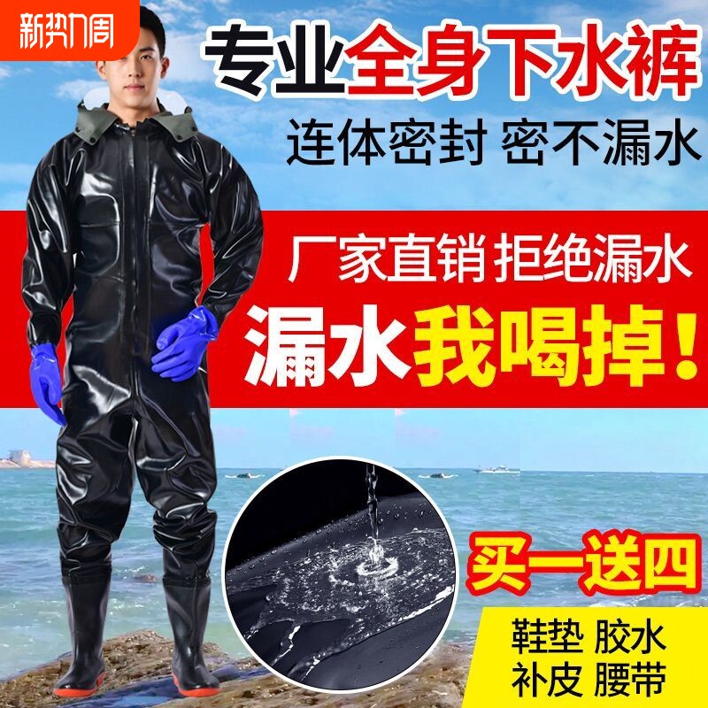 全身下水裤加厚捕鱼雨裤带雨鞋防水衣服抓鱼水裤水鞋连体皮叉