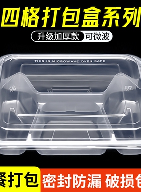 1000ml一次性餐盒四格五格多格三格餐盘打包盒外卖饭盒快餐盒带盖
