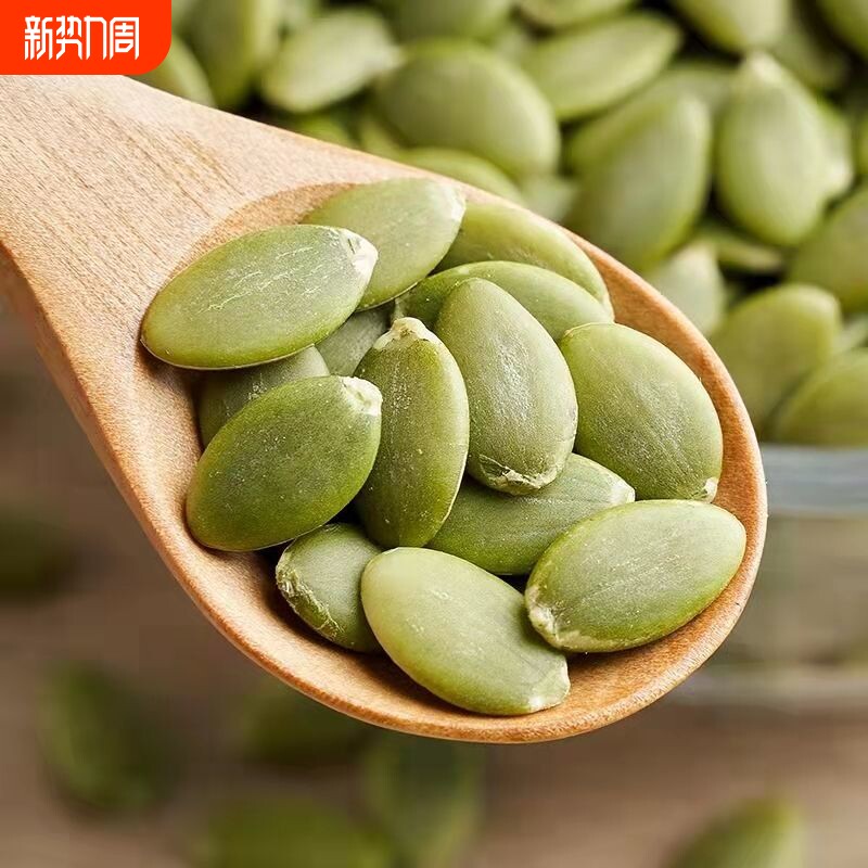 南瓜子仁大颗粒新货原味熟南瓜籽仁炒货零食袋装500g新鲜年货盐焗