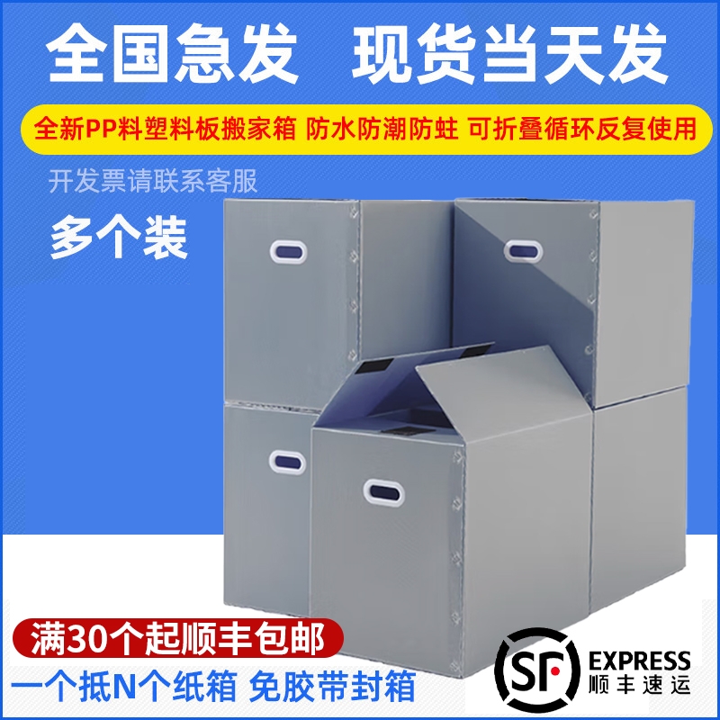 塑料折叠收纳搬家打包箱防水储物箱收纳箱周转箱纸箱书本大容量