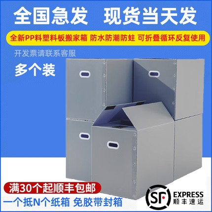 塑料折叠收纳搬家打包箱防水储物箱收纳箱周转箱纸箱书本大容量