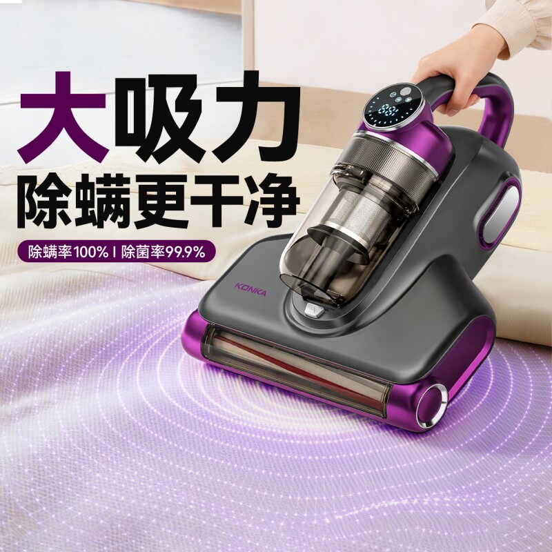 无线除螨仪床上家用除螨手持紫外线杀菌床上吸尘器
