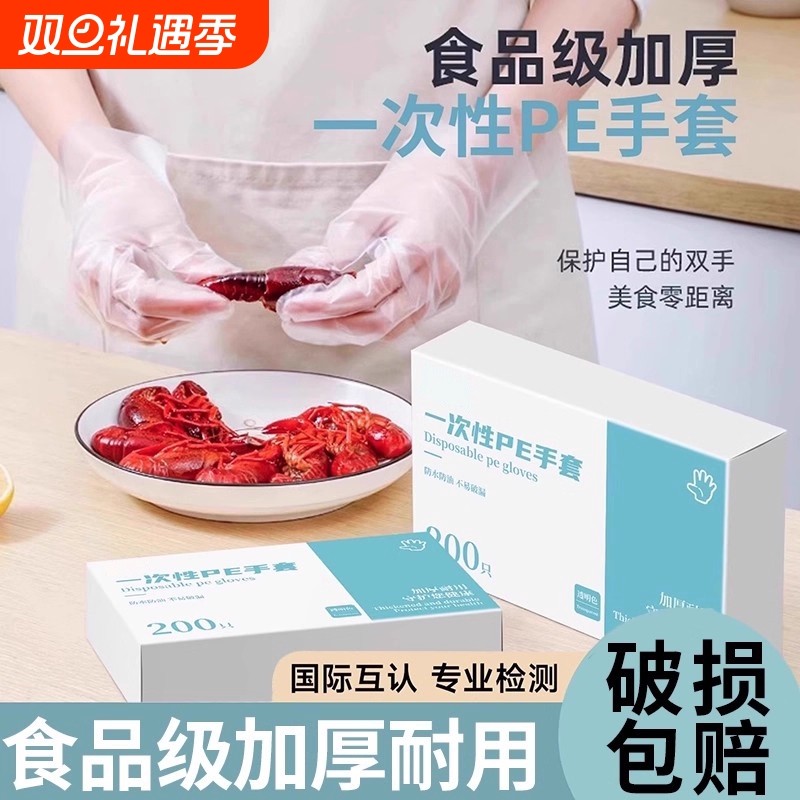 手套一次性食品级专用PE塑料商用餐饮透明加厚耐磨家用薄膜盒子装