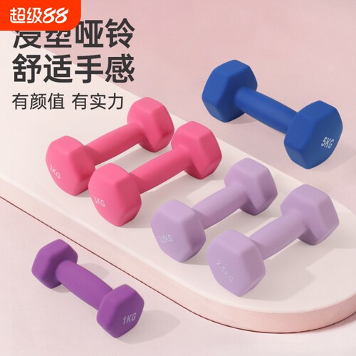 哑铃女士健身瑜伽家用器材实心铸铁小哑铃2kg一对组合装男女通用