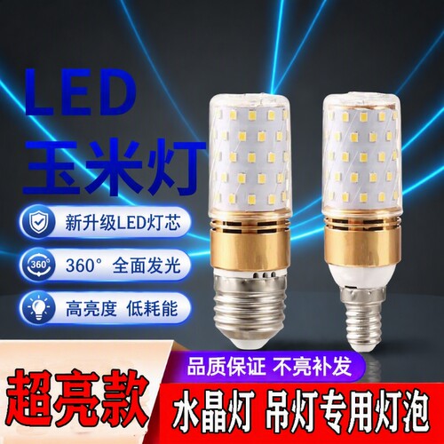 超亮三色变光E27|超4000次加购