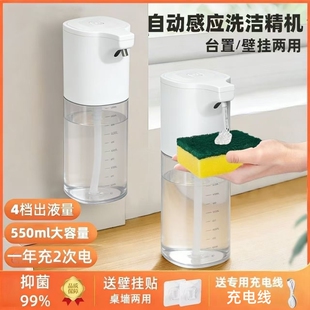 厨房洗洁精自动感应器凝胶洗手液机洗碗皂液洗涤出液器感应皂液器