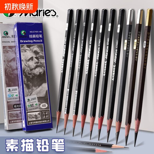 马利素描铅笔2b初学者炭笔美术生专用软中硬工具套装速写笔2h6b14b绘图美术用品12b画画HB2H无毒玛丽6b马力8b