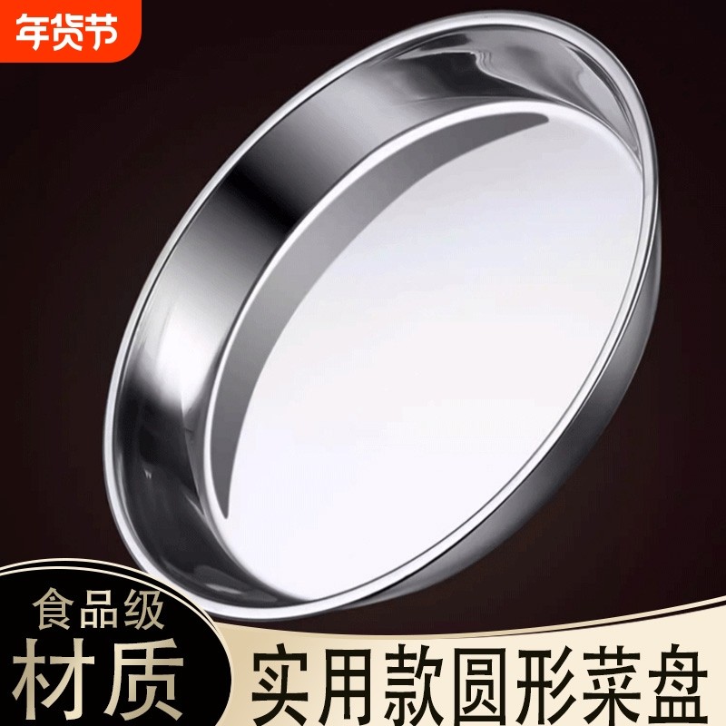 食品级不锈钢大圆盘凉皮蒸盘圆形托盘大号盘子家用菜盘碟子蒸糕,餐饮具,盘,淘宝优惠券,粉丝福利购,淘宝优惠卷