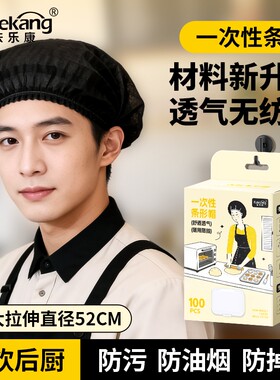 一次性帽子厨房专用防尘防掉头发厨师加厚头套食堂餐饮卫生防油烟
