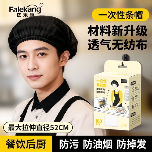 一次性帽子厨房专用防尘防掉头发厨师加厚头套食堂餐饮卫生防油烟