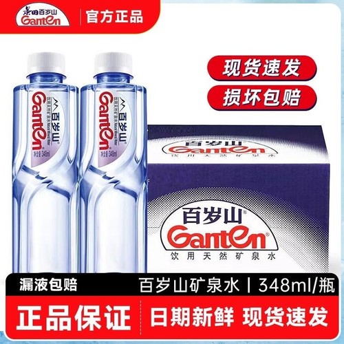 百岁山天然矿泉水348ml12瓶装
