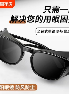 湿房镜干眼专用保湿防蓝光防花粉
