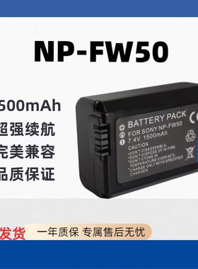 NP-FW50相机电池适用索尼sony zve10 a6400 a7m2 a6300 a7r2 s2 a6100 A6000 A5100 nex7a37充电器单反微单