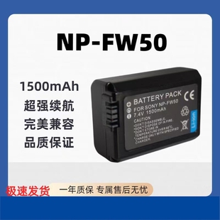 A6000 nex7a37充电器单反微单 a6400 a7r2 a6300 zve10 a7m2 A5100 a6100 FW50相机电池适用索尼sony