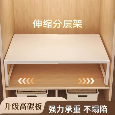 【伸缩可调节】衣柜分层架