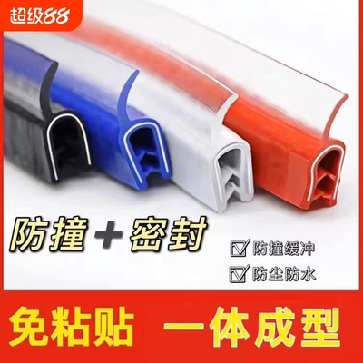 汽车车门防撞条防刮蹭防擦防碰撞门边保护套密封条防尘隔音条防水