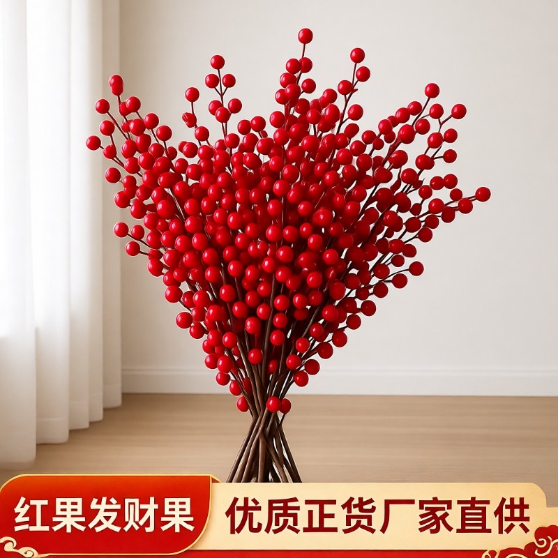 冬青仿真花花艺发财果尤加利银杏叶红果装饰干花摆件摆放乔迁新年