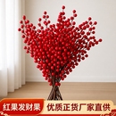 冬青仿真花花艺发财果尤加利银杏叶红果装 饰干花摆件摆放乔迁新年