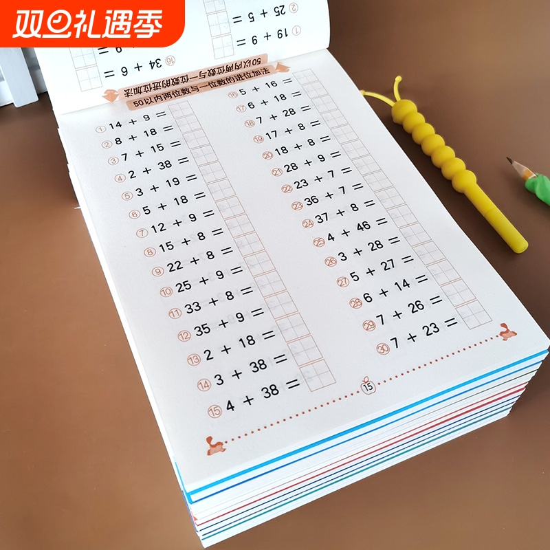 幼小衔接数学口算题卡天天练