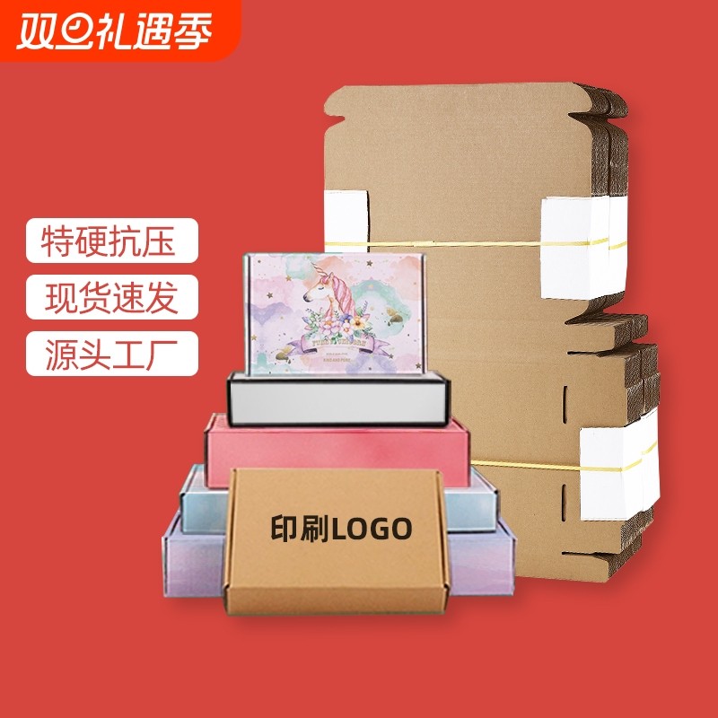 现货打包快递飞机盒批发破损包赔