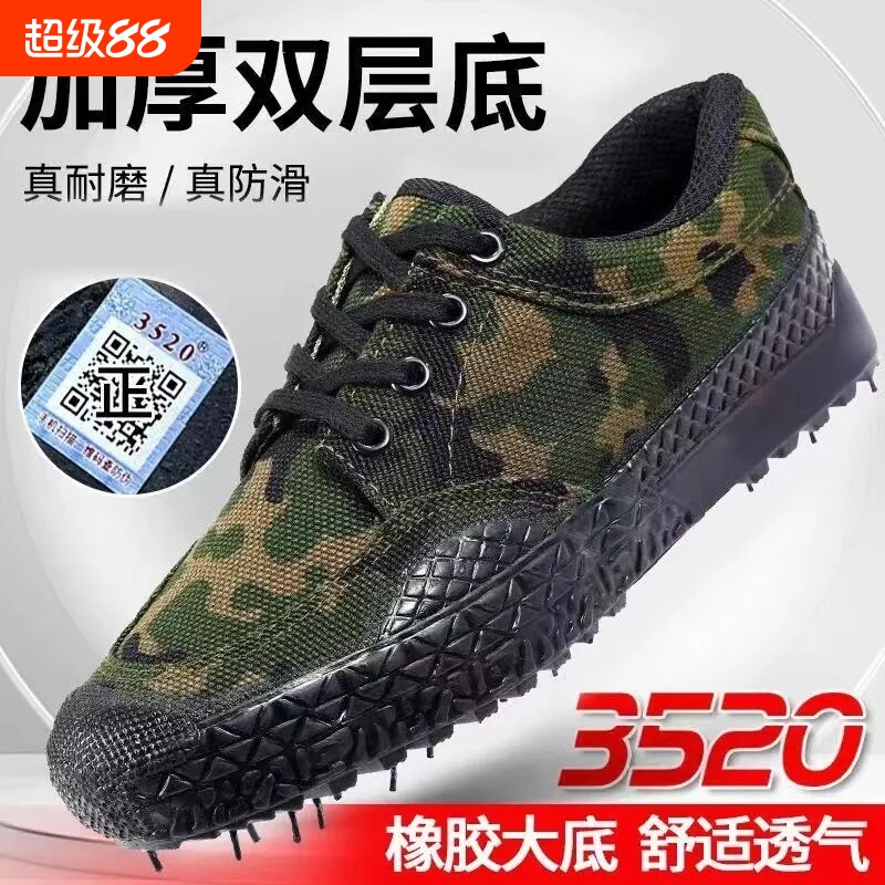 解放鞋男帆布训练鞋军训迷彩鞋防滑耐磨工地工作胶鞋劳保作训胶鞋图片