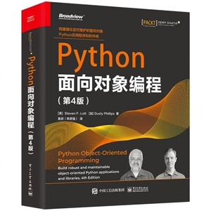 Python面向对象编程(第4版) 博库网