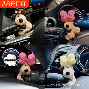 网红长毛掌门狗毛绒玩具玩偶钥匙扣中控屏可爱摆件装饰汽车用品