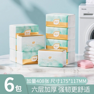 植护抽纸抽纸408张*6包起擦手卫生纸抽餐巾纸家用抹手纸面巾