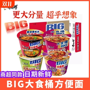 康师傅大食桶方便面泡面牛肉面big大桶装 川渝泡椒烧麻辣速食老坛