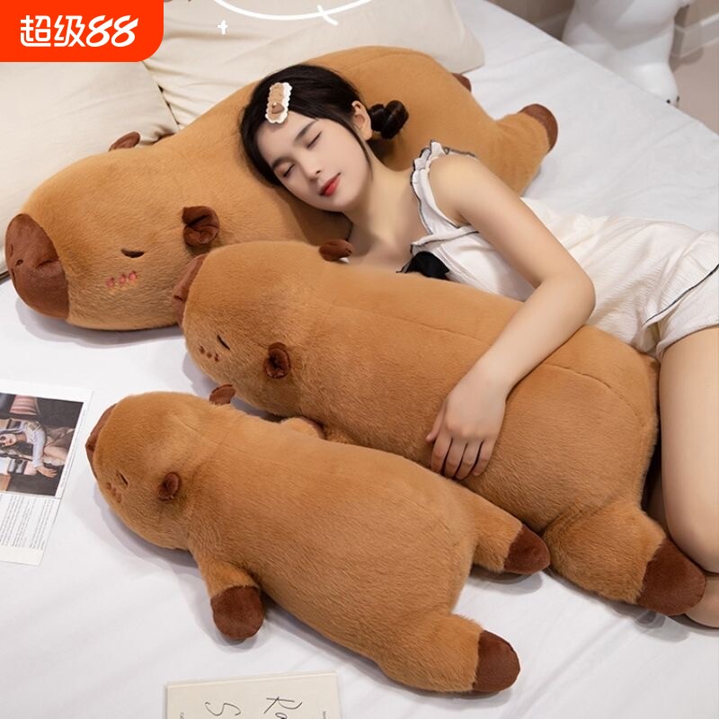 卡皮巴拉玩偶抱枕女生睡觉专用长条男生毛绒玩具娃娃公仔生日礼物