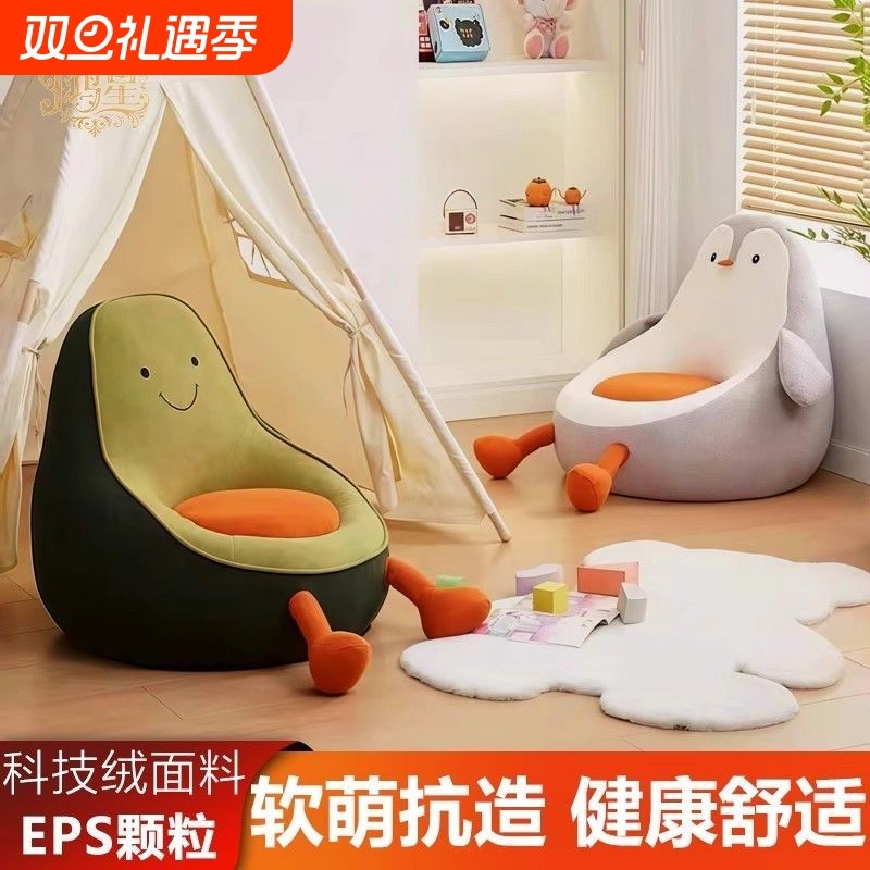 2025网红款宝宝坐椅牛油果懒人沙发卡通企鹅小单人沙发儿童小座墩