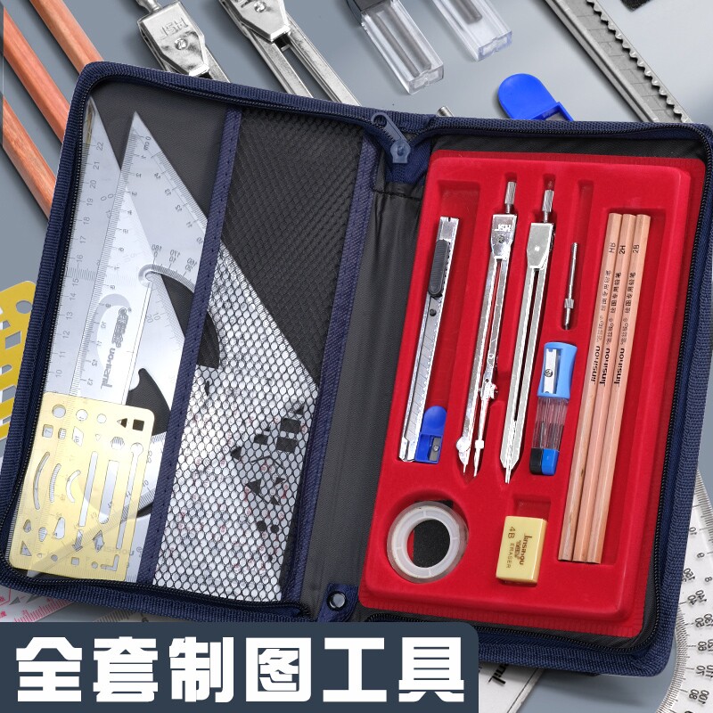 机械制图绘图工具画图套装专业绘图包作图尺子圆规做图仪器建筑工程化工尺规大学生工图cad土木工程工科专用